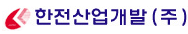 한전산업개발(주)