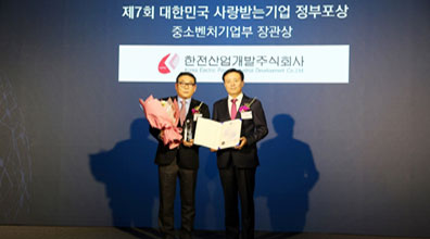 12. 11-Awarded by the Ministry of SMEs and Startups for being 'The Korea Beloved Company' photo