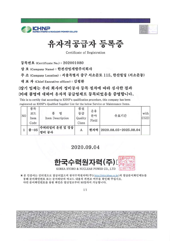KHNP Certificate of Registration