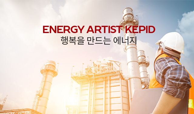 Energy artist KEPID 행복을 만드는 에너지