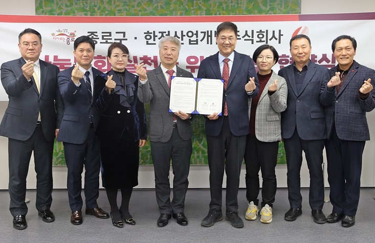 한전산업개발 함흥규 대표와 종로구청 정문헌 구청장 및 양 기관 관계자들 단체사진