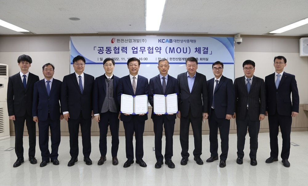 중재분야 공동협력 업무협약(MOU) 체결 기념 단체사진