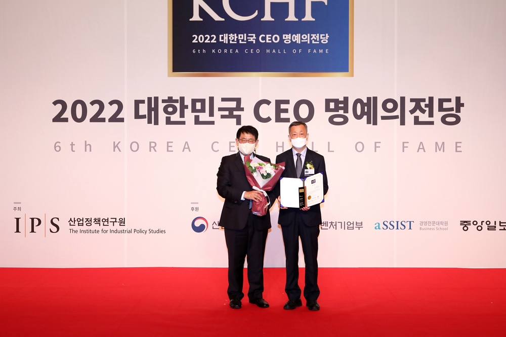 2022 대한민국 CEO 명예의 전당 ESG 환경경영부문 명예의 전당 상 수상 사진