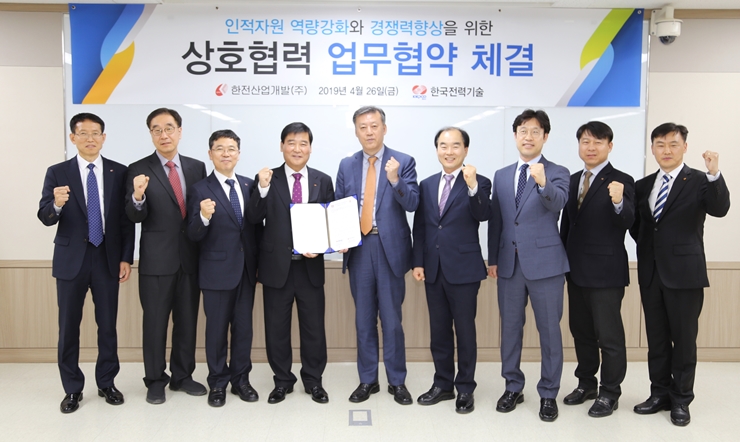 업무협약 체결 기념 양사 단체사진