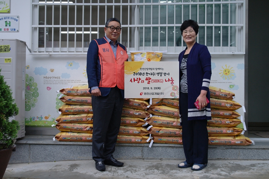 가람지역아동센터(경기 고양시) 사랑의 쌀 500KG 전달 사진