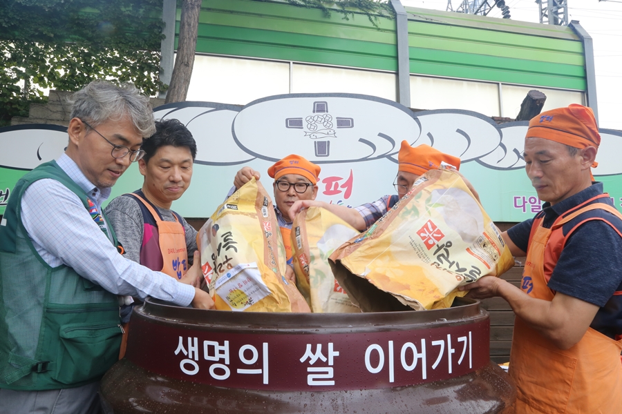 사랑의 쌀 전달식 사진