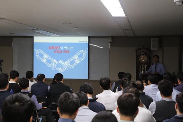 블록체인이 만드는 산업의 미래라는 주제 개최한 SEI 포럼